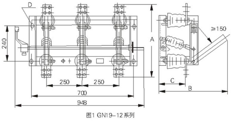 GN19-12 戶(hù)內(nèi)高壓隔離開(kāi)關(guān)
