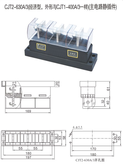 低壓開(kāi)關(guān)柜主電路靜插件